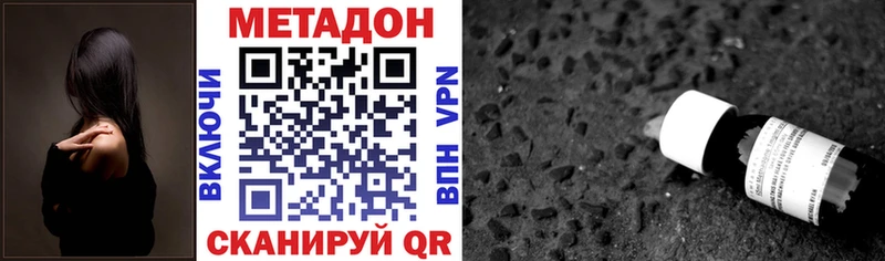 где купить наркоту Остров Метадон кристалл